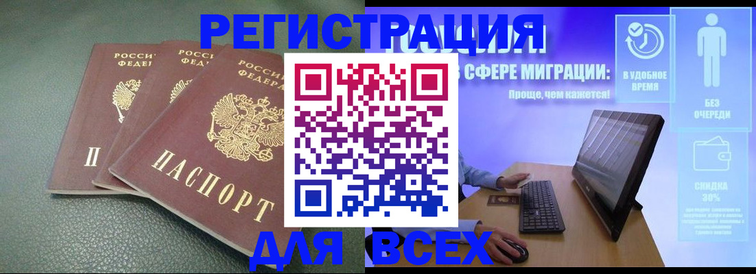 прописка штамп в Вяземском