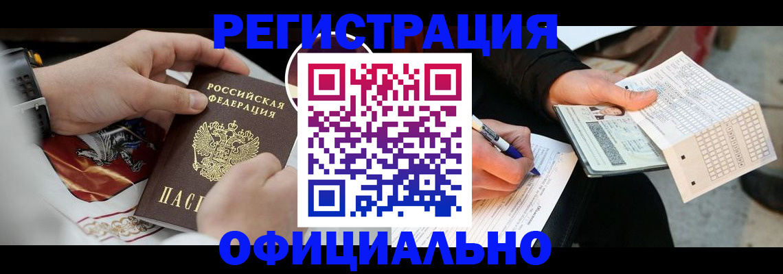 временная регистрация собственник в Вяземском