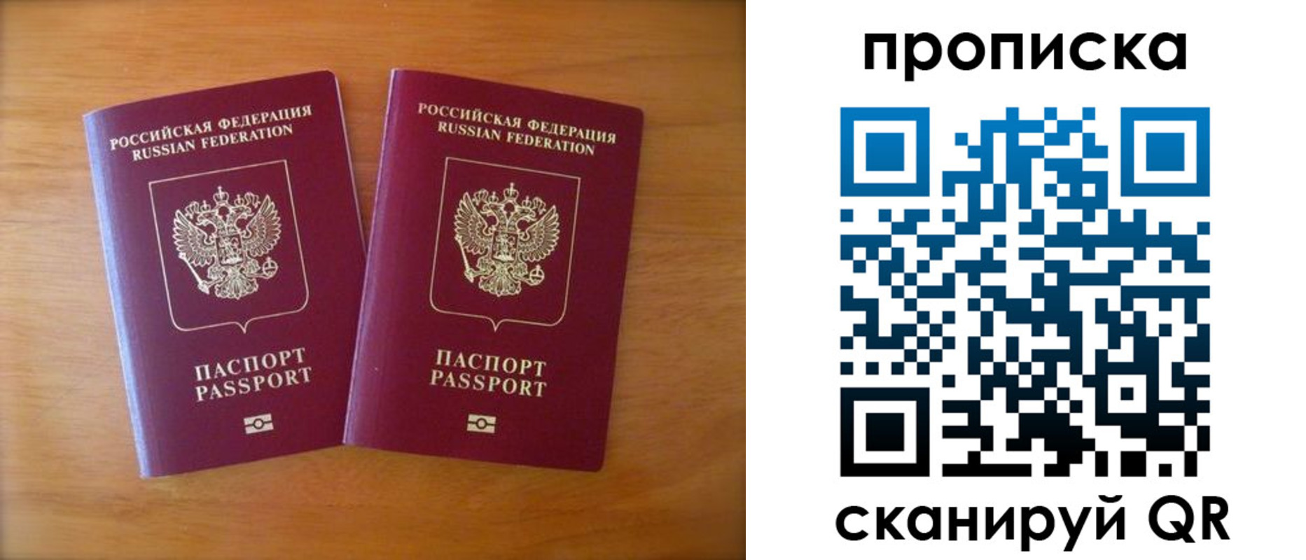 прописка для школы в Вяземском