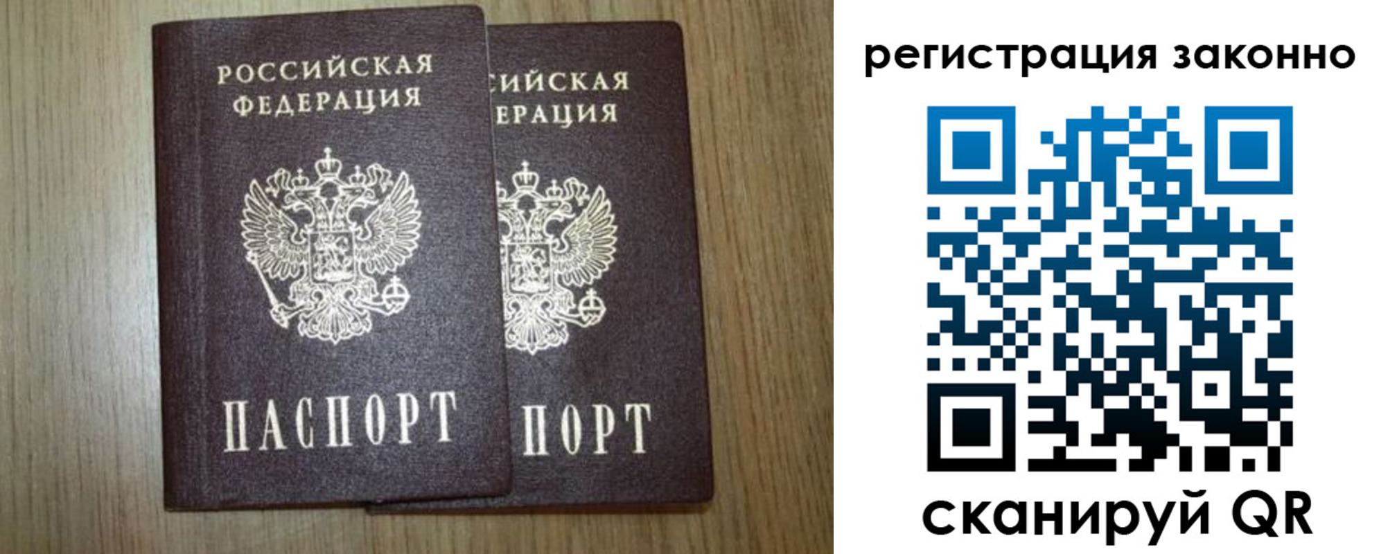 временная регистрация собственник в Вяземском