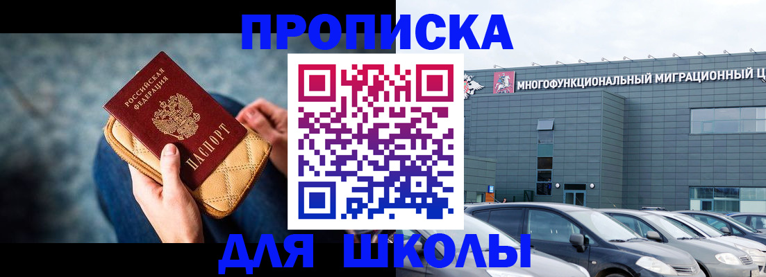 временная регистрация в Вяземском