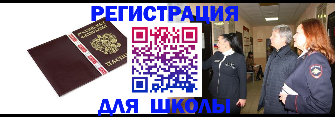 временная регистрация в квартире в Вяземском