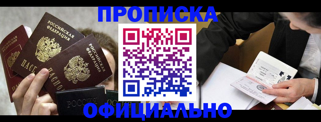 временная регистрация поиск в Вяземском